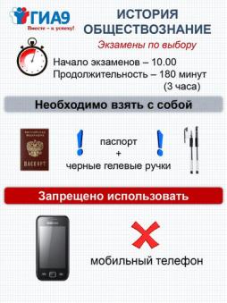История. Обществознание