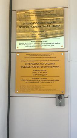 Информационные таблички для слабовидящих